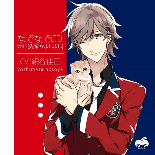 Listen To Nade Nade Vol 1 Track 2 Senpai Ga Yosh Yosh English Translation By Dicoapsentia In Translate Drama Cd Playlist Online For Free On Soundcloud Listen To Nade Nade Vol 1 Track 2 Senpai Ga Yosh Yosh English Translation By Dicoapsentia In Translate Drama Cd Playlist Online For Free On Soundcloud