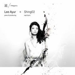 Lee Ayur「巡/meguru feat. Shing02」