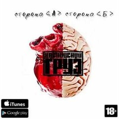 Каспийский Груз feat. Гансэлло - Сам Все Знаю