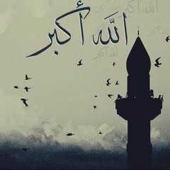 تكبيرات ذي الحجة