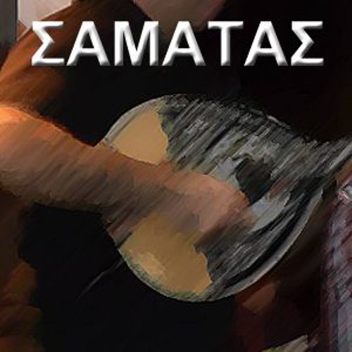 Stream Greek Samatas Solo Bouzouki Kotsaris & Pentozalis Wedding 2013 by OUSAK Listen