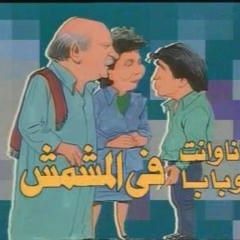 في المشمش