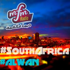 #ALWAN | خمسة أشياء لا توجد إلا في #جنوب_افريقيا