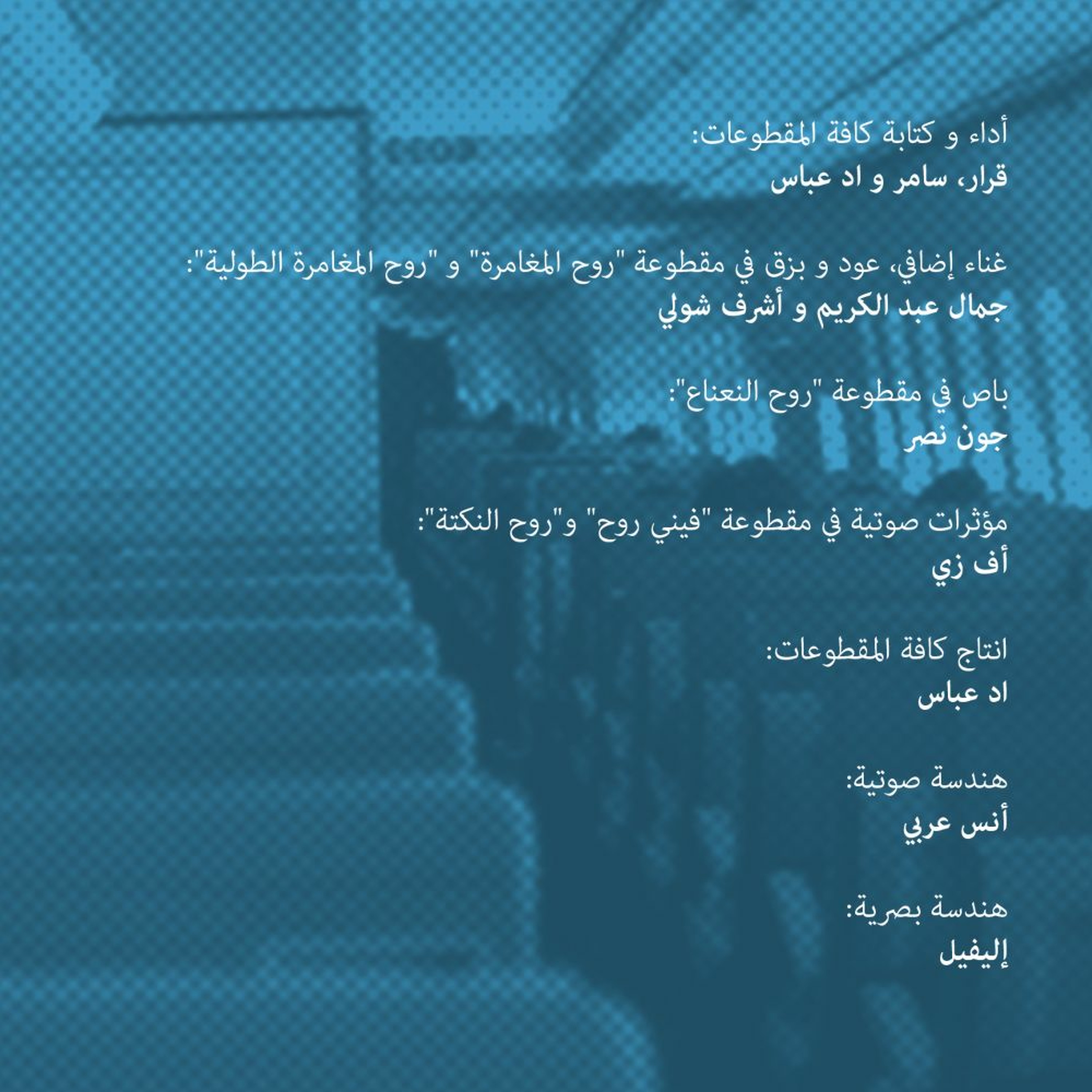 Edd Abbas