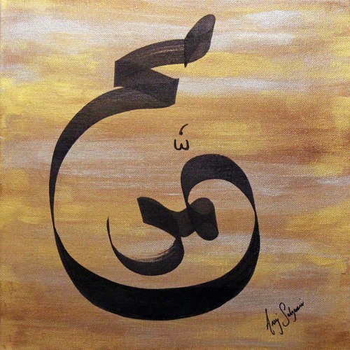 بشرانا - هارموني باند