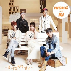 [Collab] Not Spring, Love, Or Cherry Blossoms - High4 & IU