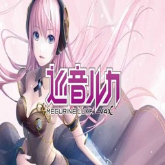 【巡音ルカ】 - どりーみんチュチュ - Dreamin Chuchu - By Emon 【MEGURINE LUKA】