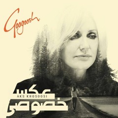 Googoosh - Che Ziba Bood - گوگوش - چه زیبا بود