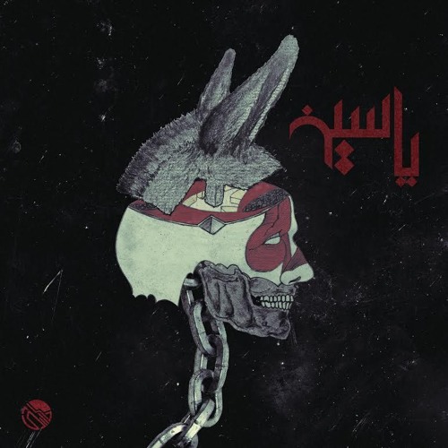 Safir - Yasin [Prod. by Danial]