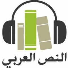 مقال تحذير للكافة_من كتاب إسرائيل النازية ولغة المحرقة_ للدكتور مصطفى محمود