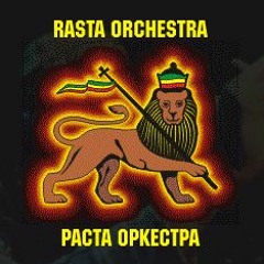 Rasta Orchestra - Pora Tuda