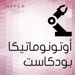 أوتونوماتيكا 11: كل شيء عن التعلم العميق Deep Learning