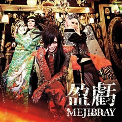MEJIBRAY - 盈虧 (Eiki)