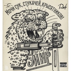 Friday Night (feat. Rach)