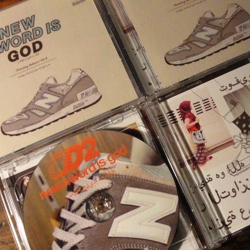 NEW N WORD IS GOD (PROVIDING BALANCE) VOL.18 side b