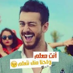 انت معلم