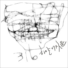 316 - 하얀 거짓들 (White Lies).mp3
