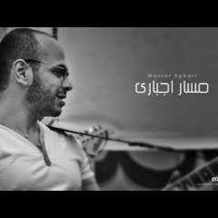 لسه الدنيا