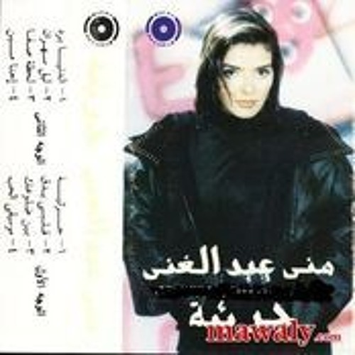 ياسر عبد الرحمن ومنى عبد الغني - أغاني فيلم الباشا - الدنيا برد