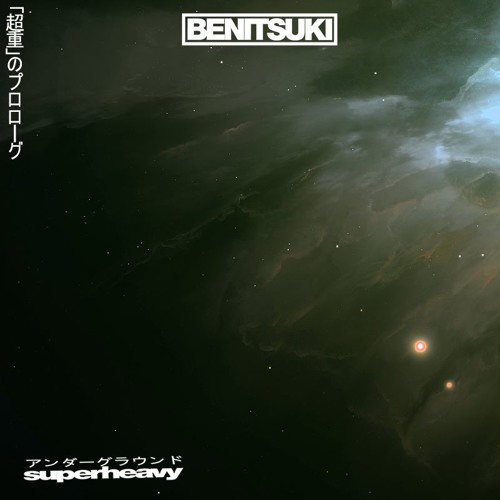 Benitsuki - Border Control (Prologue)