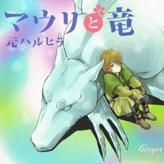No13 - Tập 4 「マウリと竜と温泉」Mauri to Ryuu to onsen (H scence)