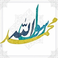Sami Yusuf - Ya Rasool Allah - Muhammad | سامي يوسف - يا رسول الله - محمد
