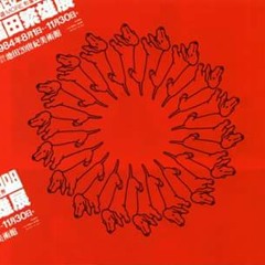 Lucas Quiroga - Transubstancia