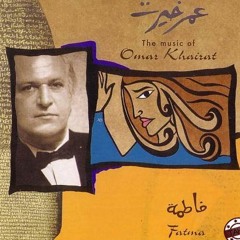 Fatma - Omar Khairat | فاطمة