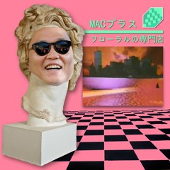 MACINTOSH PLUS PSY - "リサフランク420 / Gangnam コニーホーク