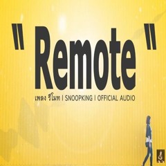 SNOOPKING - รีโมท (Remote)