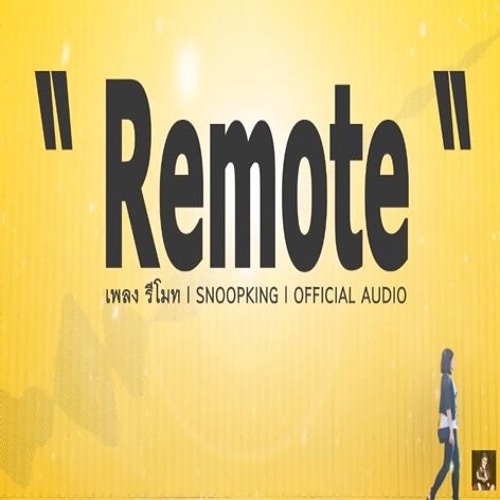 SNOOPKING - รีโมท (Remote)