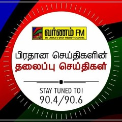 VARNAM FM NEWS RJ KAPILN