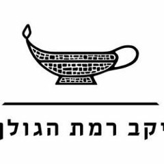 יקבי רמת הגולן- אני רואה הר