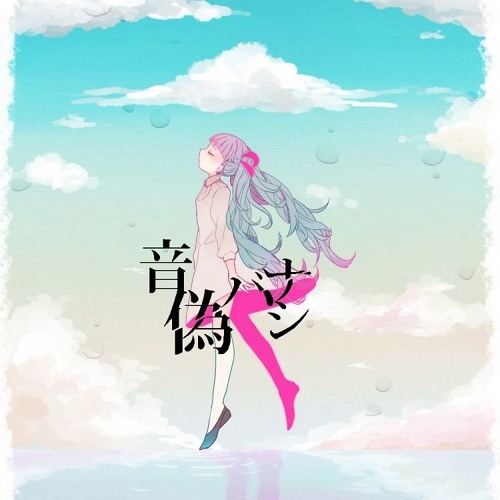 Otogibanashi