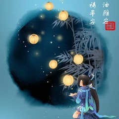 Ngài Thỏ - Diệp Tuyết Y cover