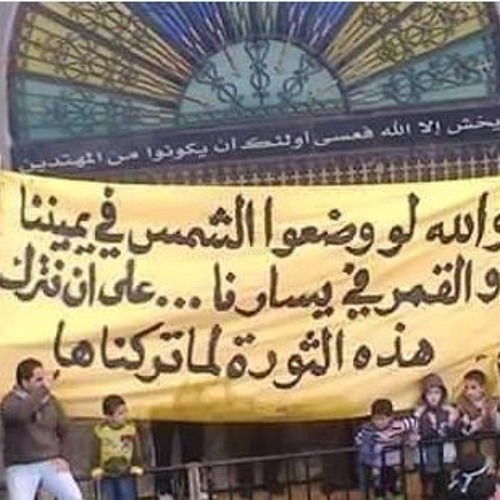 أحمد نافع - سنُغني - الثورة