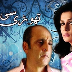 Thori si Wafa chahye (geo tv)