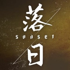 落日片尾曲 - 沒講出的話 MV版