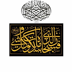 قرأن
