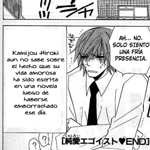 Junai Egoist Drama CD 01 - Track 10