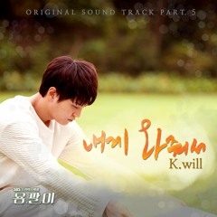 Ost Yong Pal 내게 와줘서 Come To Me K-Will cover