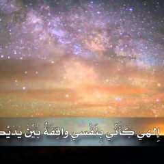 المناجاة الشعبانية لأمير المؤمنين علي (ع)  بصوت مهدي صدقي