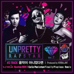 Truedy 음악이 아니었다면 Feat. 버벌진트, 치타 MashUp REMIX