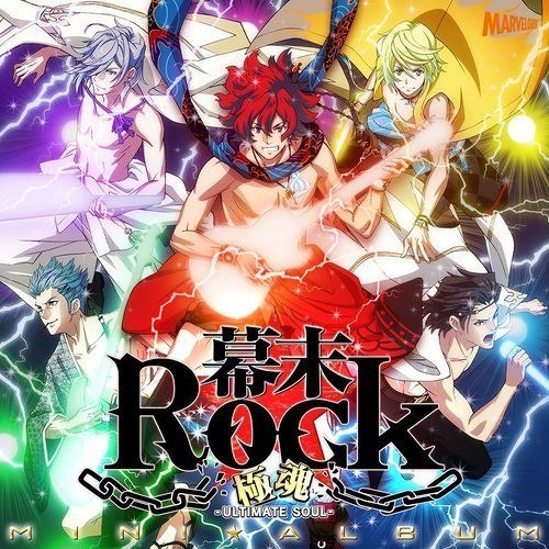 Stream User Listen To Bakumatsu Rock Playlist Online For Free On Soundcloud