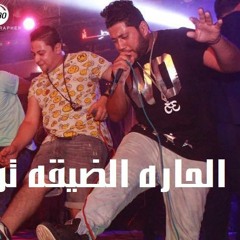 الحاره الضيقه فيلو تونى شاعر الغيه توزيع عنتر تيتو
