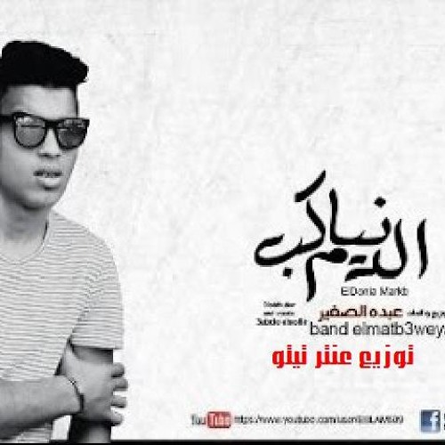 توزيعات عنتر تيتو