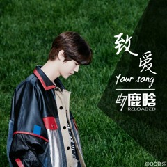 LUHAN - Your Song (致爱) - 鹿晗