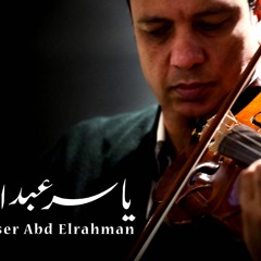 موسيقى نادرة من فيلم أيام السادات  -الموسيقار ياسر عبد الرحمن - Yasser Abdelrahman - Ayam Elsadat