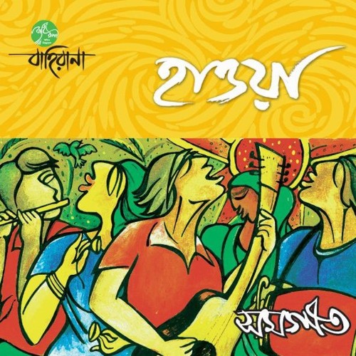 ঘুরে ঘুরে প্রতিদিন Crossfire
