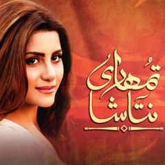 Tumhari Natasha OST (Ye Mera Jeena Mera Jeena)